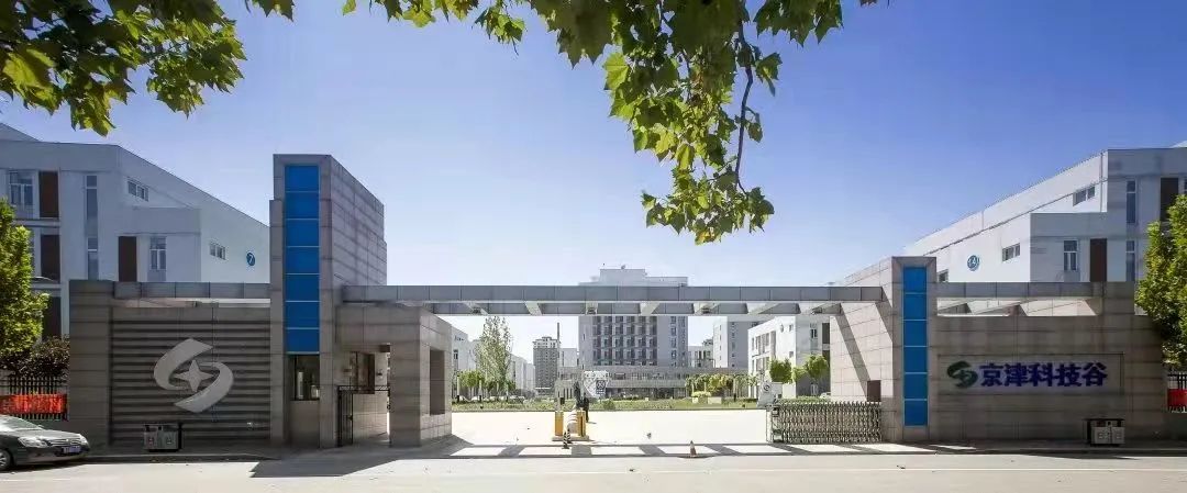 京津科技谷-精品无码国产自产野外拍-国产欧美日本一区二区-777777777少妇流水视频-日本理论片午午伦夜理片2024-亚洲第一免费视频-麻豆久久五月综合-亚洲变态另类专区丝袜自拍-97天堂国产在线观看产业园：不打年盹“上满弦”，蓄力实干“开好局”(图1)