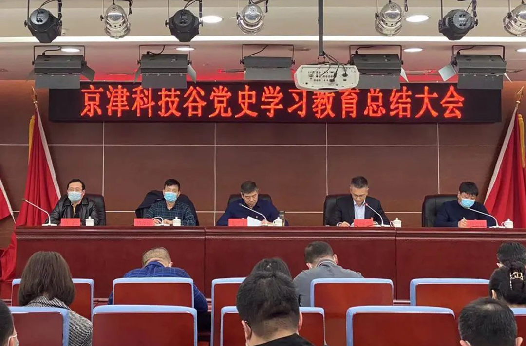 京津科技谷-精品无码国产自产野外拍-国产欧美日本一区二区-777777777少妇流水视频-日本理论片午午伦夜理片2024-亚洲第一免费视频-麻豆久久五月综合-亚洲变态另类专区丝袜自拍-97天堂国产在线观看召开党史学习教育总结大会(图1)