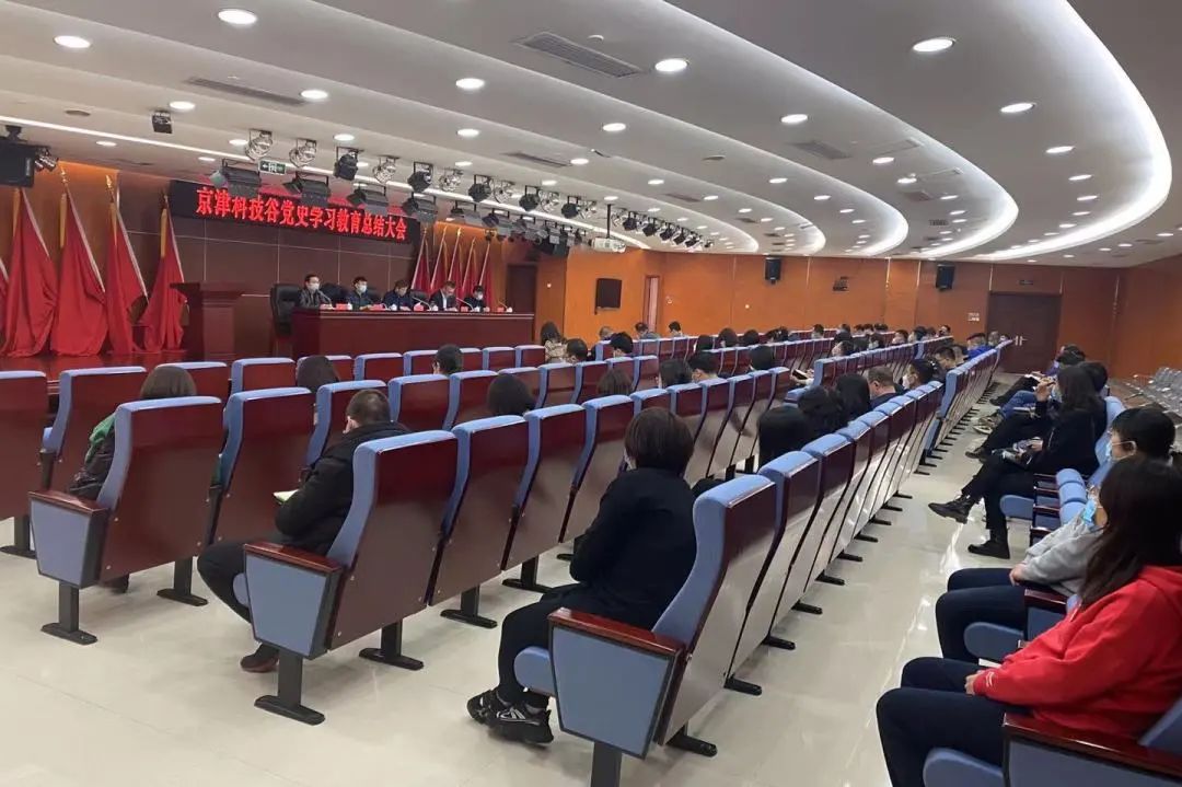 京津科技谷-精品无码国产自产野外拍-国产欧美日本一区二区-777777777少妇流水视频-日本理论片午午伦夜理片2024-亚洲第一免费视频-麻豆久久五月综合-亚洲变态另类专区丝袜自拍-97天堂国产在线观看召开党史学习教育总结大会(图2)