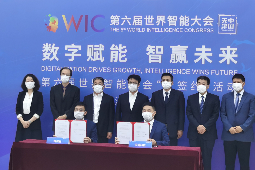 天津安美新材料科技有限公司落户京津科技谷-精品无码国产自产野外拍-国产欧美日本一区二区-777777777少妇流水视频-日本理论片午午伦夜理片2024-亚洲第一免费视频-麻豆久久五月综合-亚洲变态另类专区丝袜自拍-97天堂国产在线观看产业园(图1)