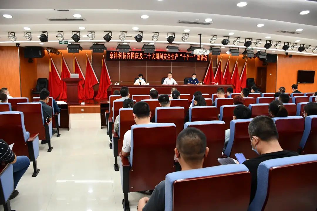 京津科技谷-精品无码国产自产野外拍-国产欧美日本一区二区-777777777少妇流水视频-日本理论片午午伦夜理片2024-亚洲第一免费视频-麻豆久久五月综合-亚洲变态另类专区丝袜自拍-97天堂国产在线观看召开安全生产攻坚行动专题推动会(图1)