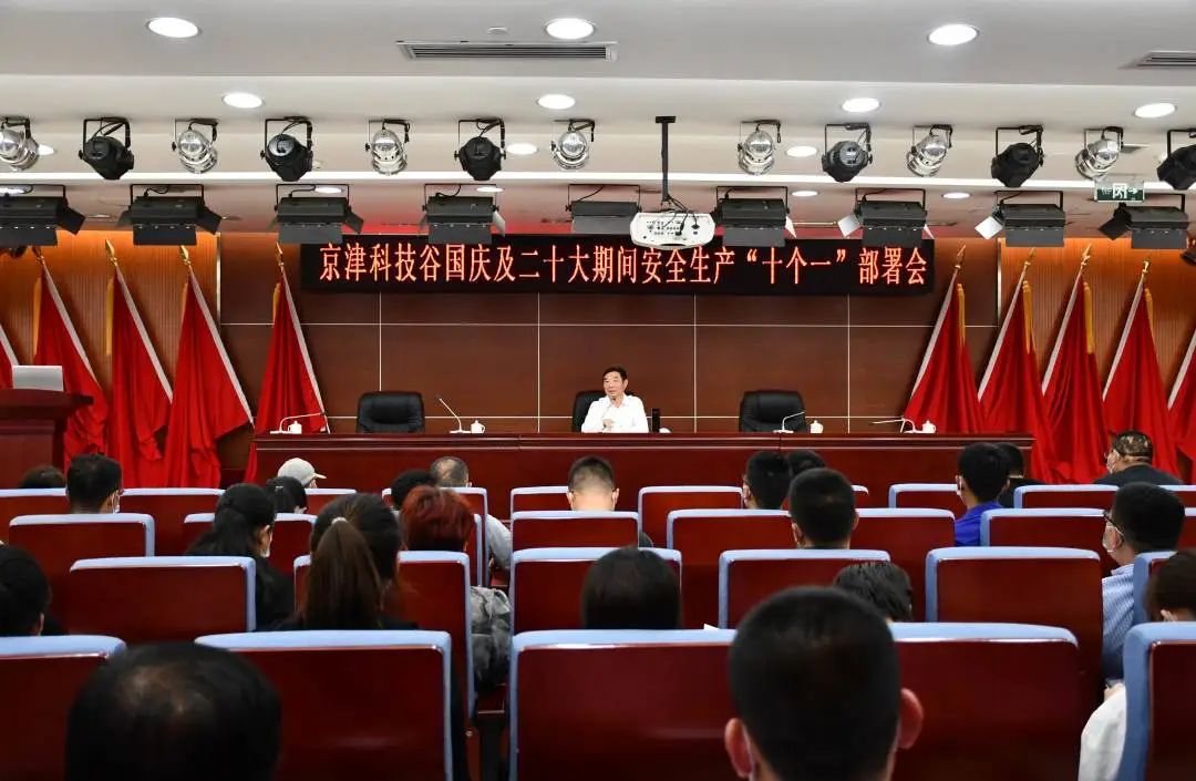 京津科技谷-精品无码国产自产野外拍-国产欧美日本一区二区-777777777少妇流水视频-日本理论片午午伦夜理片2024-亚洲第一免费视频-麻豆久久五月综合-亚洲变态另类专区丝袜自拍-97天堂国产在线观看召开安全生产攻坚行动专题推动会(图2)