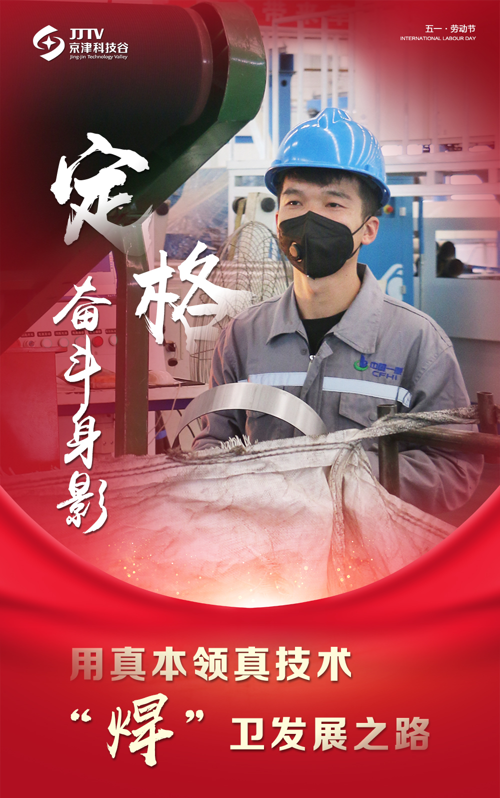 【5•1特别策划】定格奋斗身影，致敬最美劳动者！(图6)