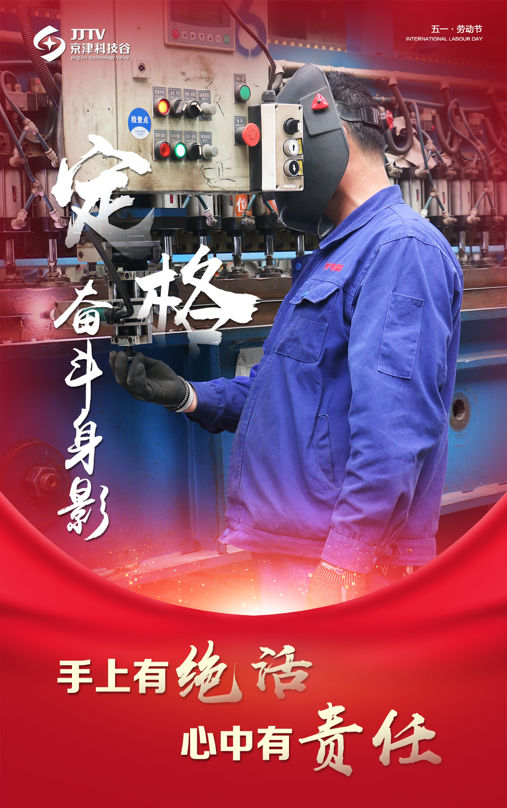 【5•1特别策划】定格奋斗身影，致敬最美劳动者！(图2)