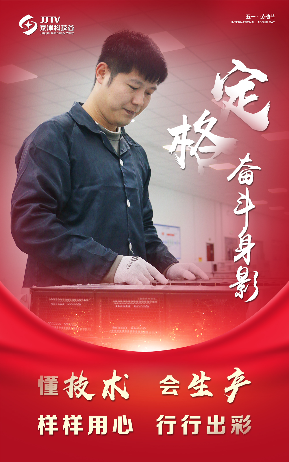 【5•1特别策划】定格奋斗身影，致敬最美劳动者！(图4)