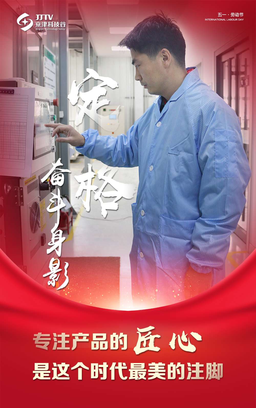 【5•1特别策划】定格奋斗身影，致敬最美劳动者！(图1)