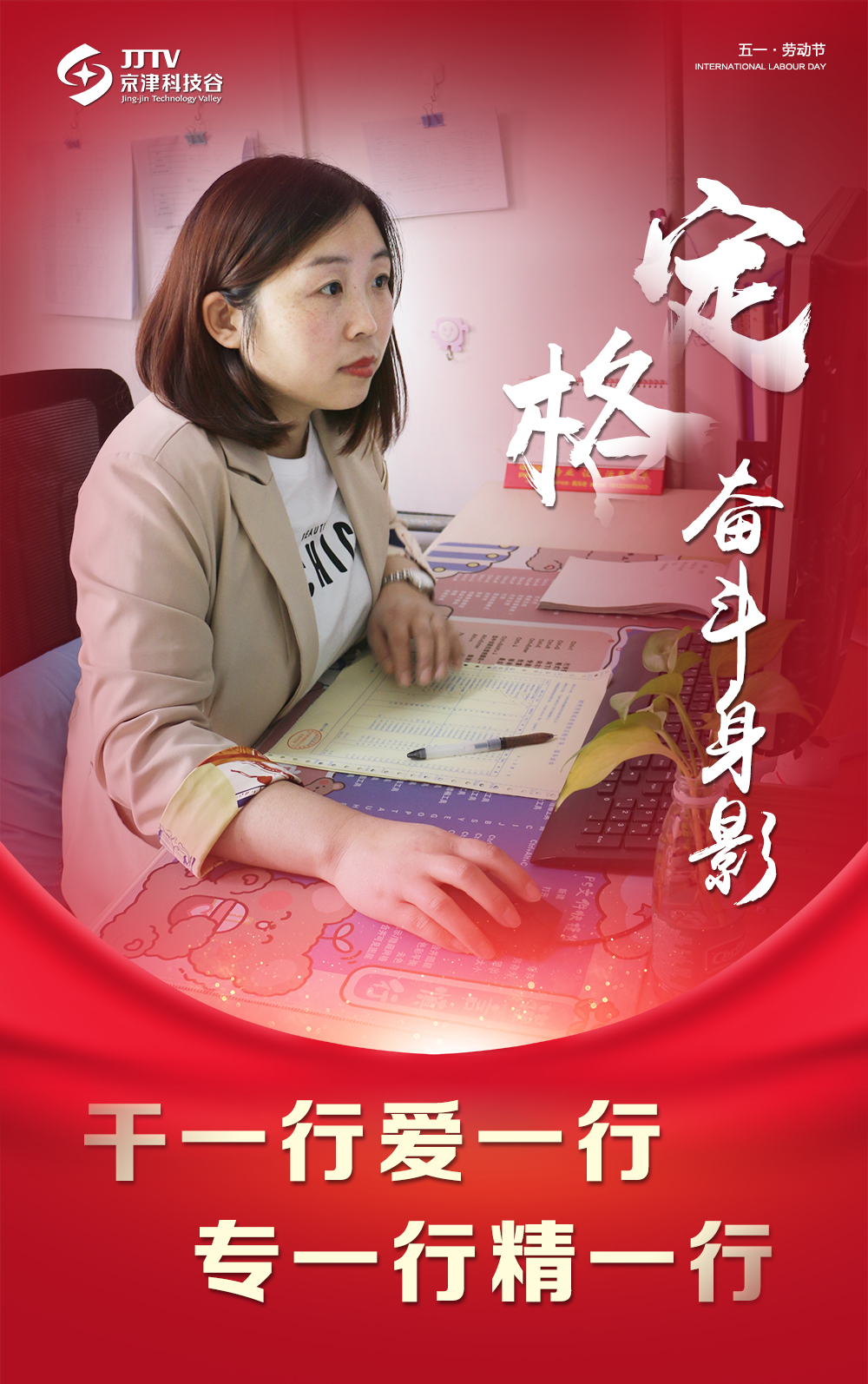 【5•1特别策划】定格奋斗身影，致敬最美劳动者！(图14)