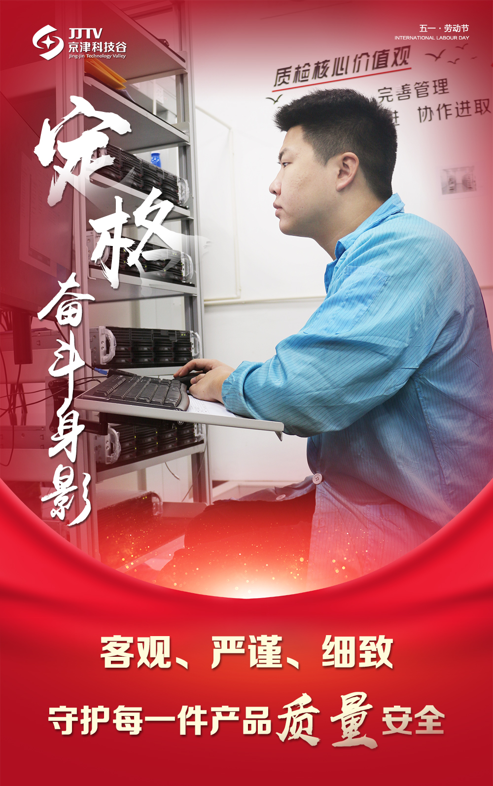 【5•1特别策划】定格奋斗身影，致敬最美劳动者！(图7)