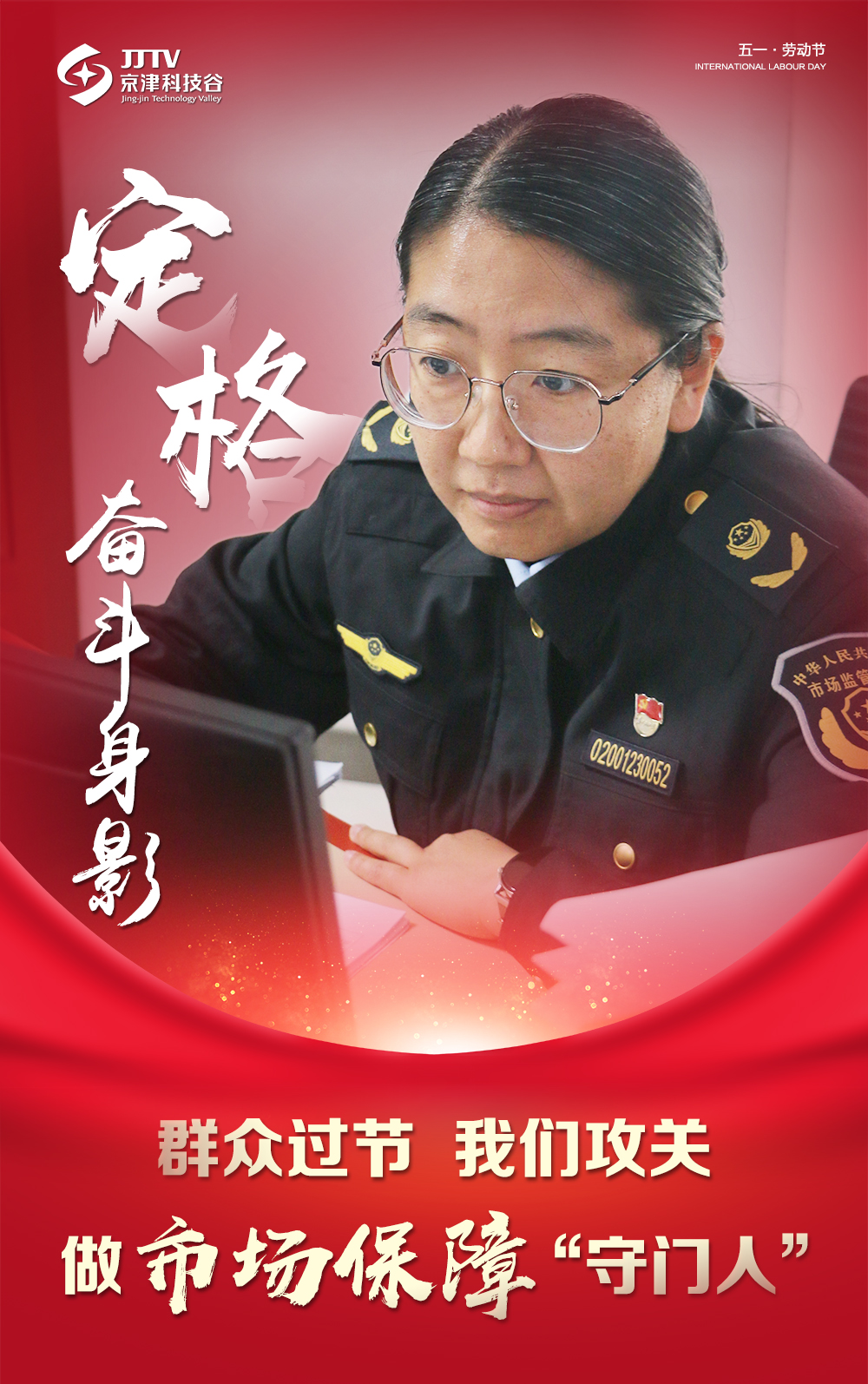 【5•1特别策划】定格奋斗身影，致敬最美劳动者！(图10)