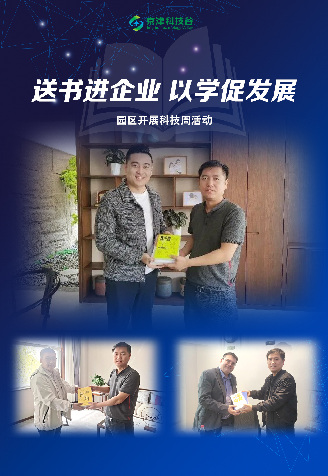 园区大事记｜5月的京津科技谷-精品无码国产自产野外拍-国产欧美日本一区二区-777777777少妇流水视频-日本理论片午午伦夜理片2024-亚洲第一免费视频-麻豆久久五月综合-亚洲变态另类专区丝袜自拍-97天堂国产在线观看，亲商暖企出实招见实效(图5)