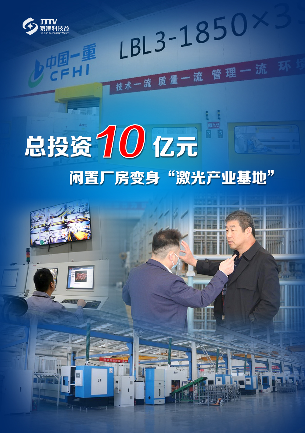 园区大事记｜4月的京津科技谷-精品无码国产自产野外拍-国产欧美日本一区二区-777777777少妇流水视频-日本理论片午午伦夜理片2024-亚洲第一免费视频-麻豆久久五月综合-亚洲变态另类专区丝袜自拍-97天堂国产在线观看，新旧动能转换激发强劲活力(图2)