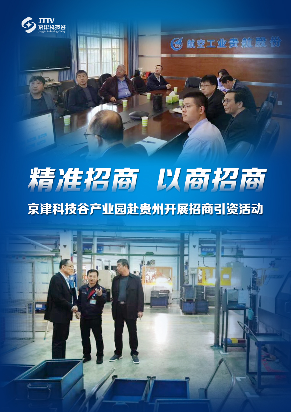 园区大事记｜4月的京津科技谷-精品无码国产自产野外拍-国产欧美日本一区二区-777777777少妇流水视频-日本理论片午午伦夜理片2024-亚洲第一免费视频-麻豆久久五月综合-亚洲变态另类专区丝袜自拍-97天堂国产在线观看，新旧动能转换激发强劲活力(图3)