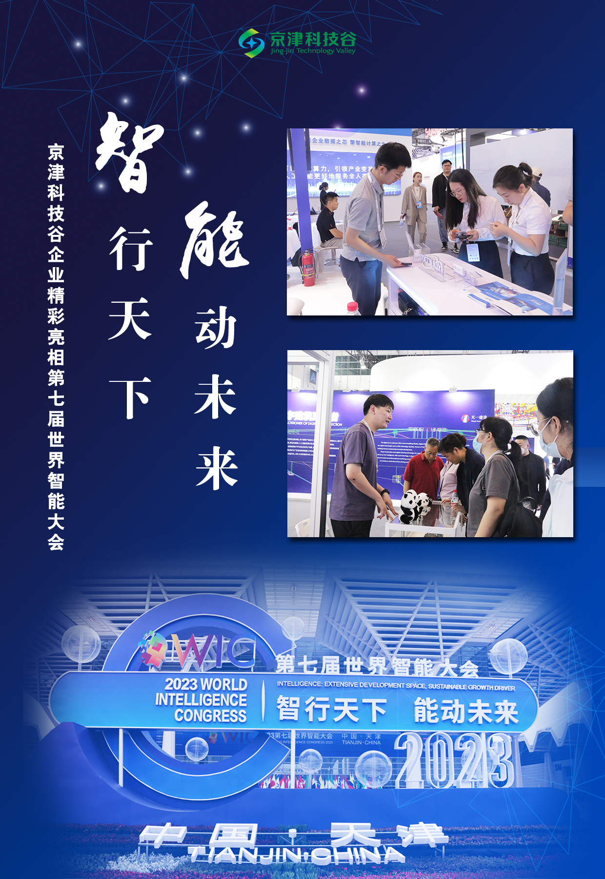 园区大事记｜5月的京津科技谷-精品无码国产自产野外拍-国产欧美日本一区二区-777777777少妇流水视频-日本理论片午午伦夜理片2024-亚洲第一免费视频-麻豆久久五月综合-亚洲变态另类专区丝袜自拍-97天堂国产在线观看，亲商暖企出实招见实效(图1)