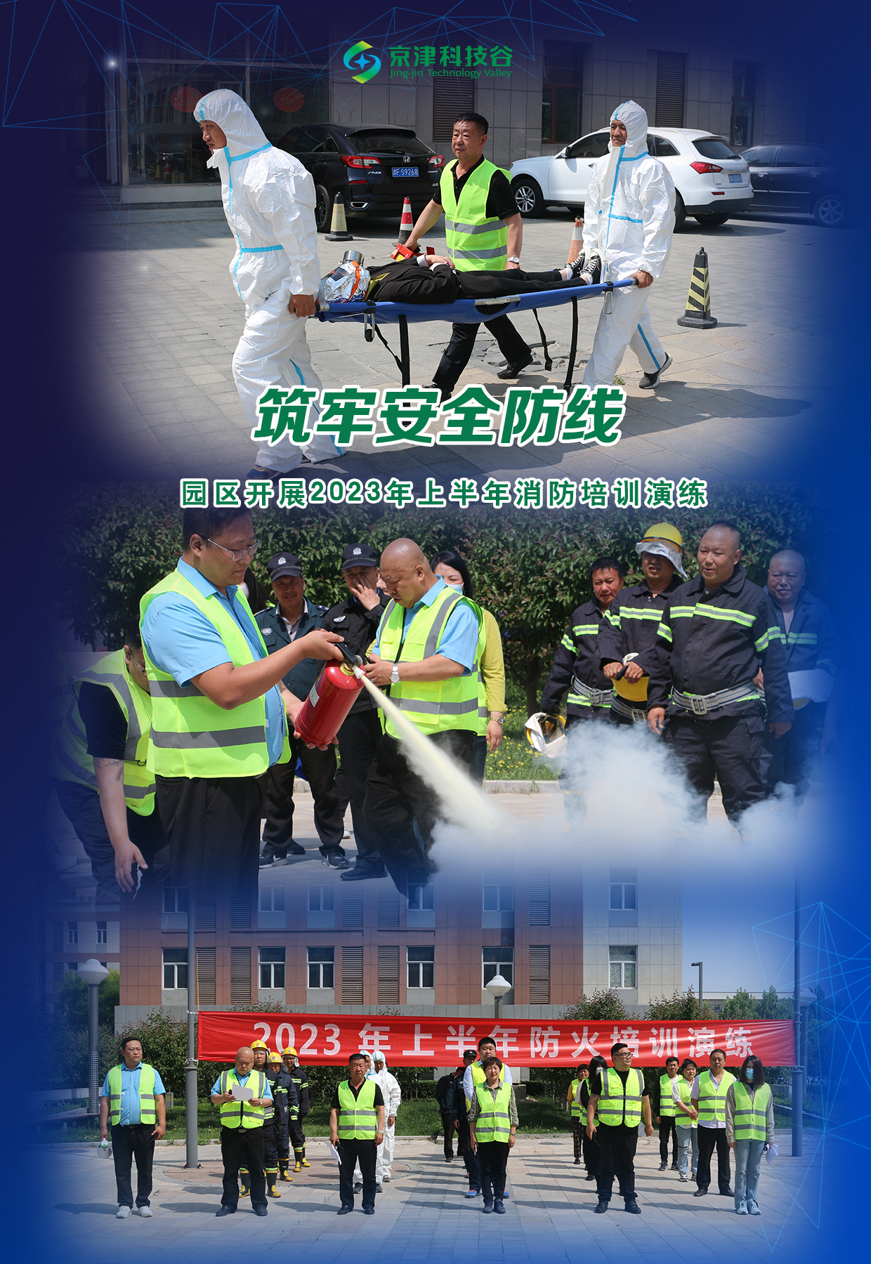 园区大事记｜5月的京津科技谷-精品无码国产自产野外拍-国产欧美日本一区二区-777777777少妇流水视频-日本理论片午午伦夜理片2024-亚洲第一免费视频-麻豆久久五月综合-亚洲变态另类专区丝袜自拍-97天堂国产在线观看，亲商暖企出实招见实效(图4)