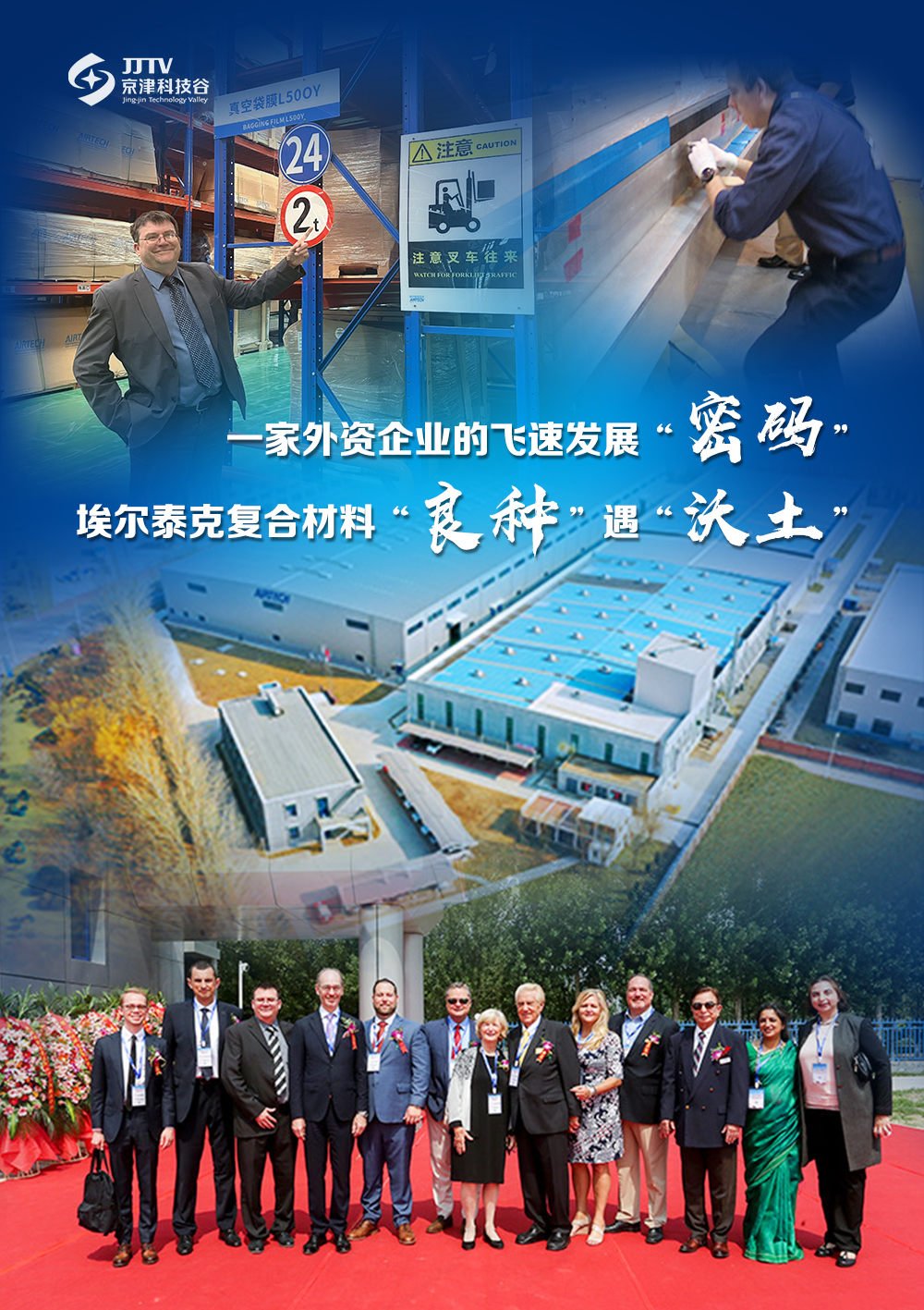 园区大事记｜4月的京津科技谷-精品无码国产自产野外拍-国产欧美日本一区二区-777777777少妇流水视频-日本理论片午午伦夜理片2024-亚洲第一免费视频-麻豆久久五月综合-亚洲变态另类专区丝袜自拍-97天堂国产在线观看，新旧动能转换激发强劲活力(图5)