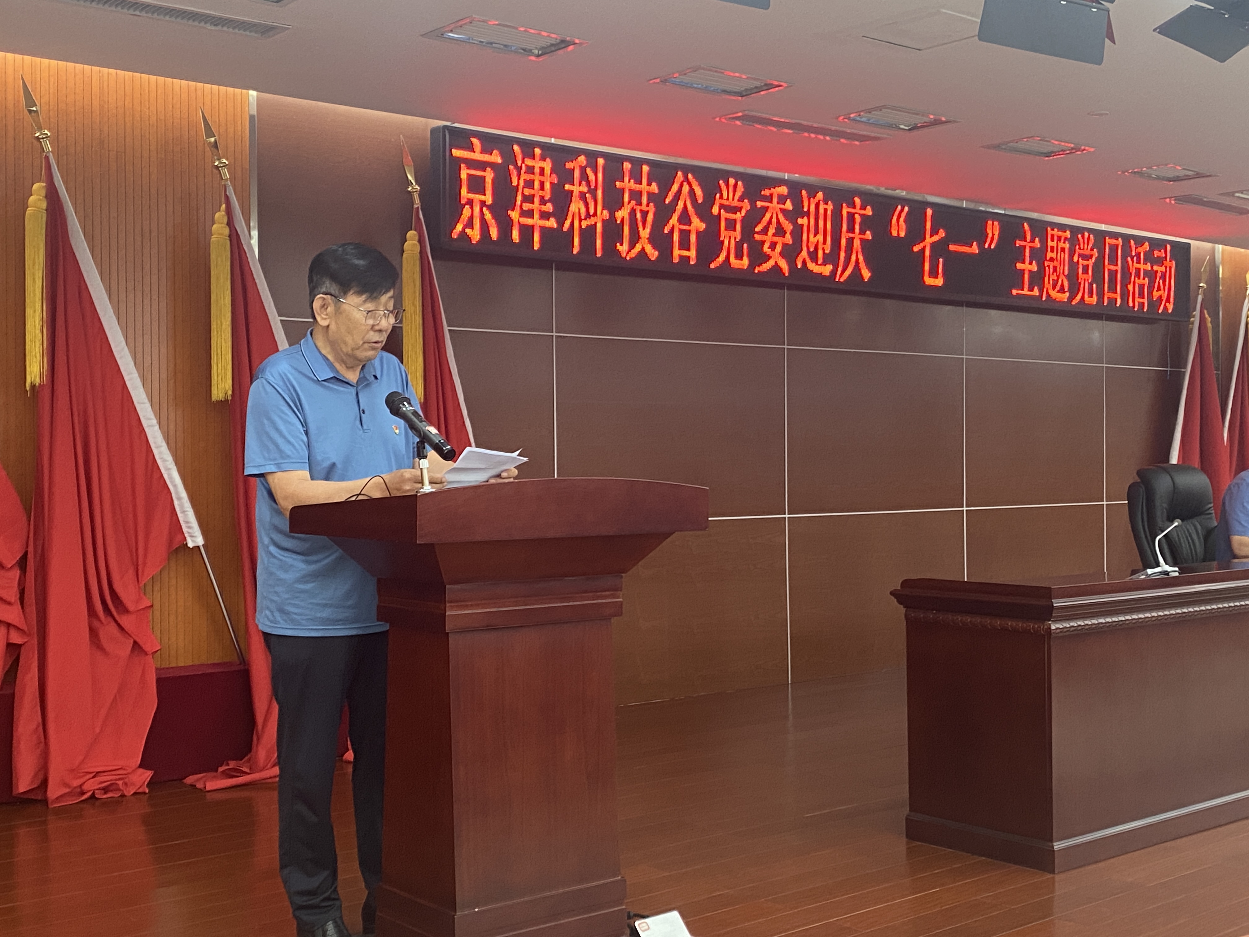 京津科技谷-精品无码国产自产野外拍-国产欧美日本一区二区-777777777少妇流水视频-日本理论片午午伦夜理片2024-亚洲第一免费视频-麻豆久久五月综合-亚洲变态另类专区丝袜自拍-97天堂国产在线观看党委举办迎庆“七一”主题 党日活动(图6)