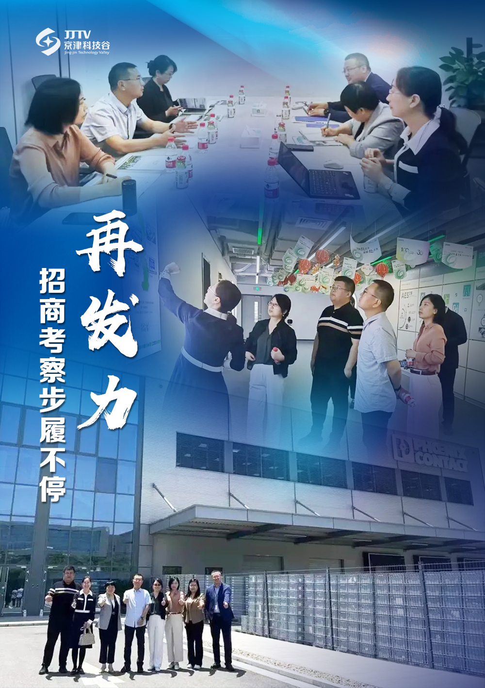 园区大事记|6月的京津科技谷-精品无码国产自产野外拍-国产欧美日本一区二区-777777777少妇流水视频-日本理论片午午伦夜理片2024-亚洲第一免费视频-麻豆久久五月综合-亚洲变态另类专区丝袜自拍-97天堂国产在线观看,高质量发展热潮奔涌(图1) 园区大事记|6月的京津科技谷-精品无码国产自产野外拍-国产欧美日本一区二区-777777777少妇流水视频-日本理论片午午伦夜理片2024-亚洲第一免费视频-麻豆久久五月综合-亚洲变态另类专区丝袜自拍-97天堂国产在线观看,高质量发展热潮奔涌(图1)