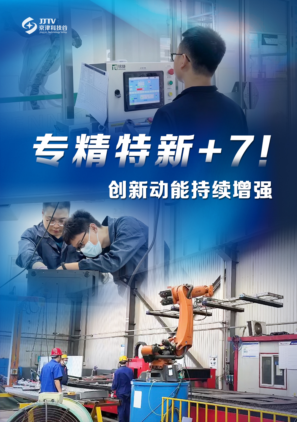 园区大事记|6月的京津科技谷-精品无码国产自产野外拍-国产欧美日本一区二区-777777777少妇流水视频-日本理论片午午伦夜理片2024-亚洲第一免费视频-麻豆久久五月综合-亚洲变态另类专区丝袜自拍-97天堂国产在线观看,高质量发展热潮奔涌(图2) 园区大事记|6月的京津科技谷-精品无码国产自产野外拍-国产欧美日本一区二区-777777777少妇流水视频-日本理论片午午伦夜理片2024-亚洲第一免费视频-麻豆久久五月综合-亚洲变态另类专区丝袜自拍-97天堂国产在线观看,高质量发展热潮奔涌(图2)