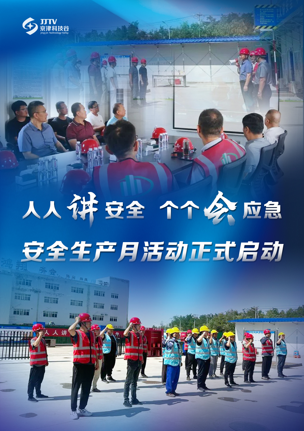 园区大事记|6月的京津科技谷-精品无码国产自产野外拍-国产欧美日本一区二区-777777777少妇流水视频-日本理论片午午伦夜理片2024-亚洲第一免费视频-麻豆久久五月综合-亚洲变态另类专区丝袜自拍-97天堂国产在线观看,高质量发展热潮奔涌(图7) 园区大事记|6月的京津科技谷-精品无码国产自产野外拍-国产欧美日本一区二区-777777777少妇流水视频-日本理论片午午伦夜理片2024-亚洲第一免费视频-麻豆久久五月综合-亚洲变态另类专区丝袜自拍-97天堂国产在线观看,高质量发展热潮奔涌(图7)