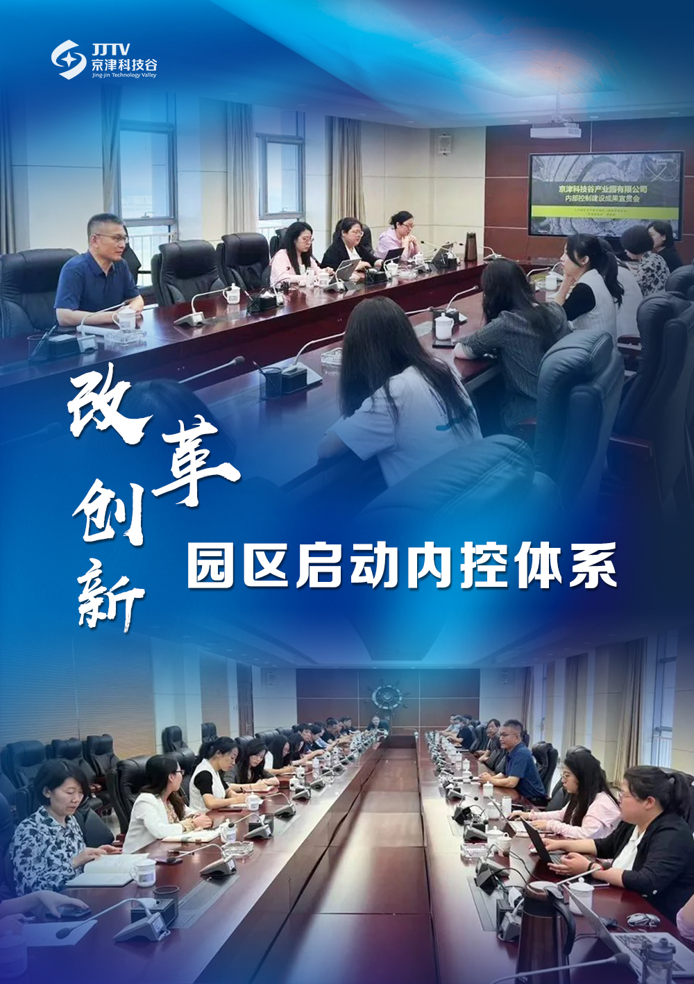 园区大事记|6月的京津科技谷-精品无码国产自产野外拍-国产欧美日本一区二区-777777777少妇流水视频-日本理论片午午伦夜理片2024-亚洲第一免费视频-麻豆久久五月综合-亚洲变态另类专区丝袜自拍-97天堂国产在线观看,高质量发展热潮奔涌(图4) 园区大事记|6月的京津科技谷-精品无码国产自产野外拍-国产欧美日本一区二区-777777777少妇流水视频-日本理论片午午伦夜理片2024-亚洲第一免费视频-麻豆久久五月综合-亚洲变态另类专区丝袜自拍-97天堂国产在线观看,高质量发展热潮奔涌(图4)