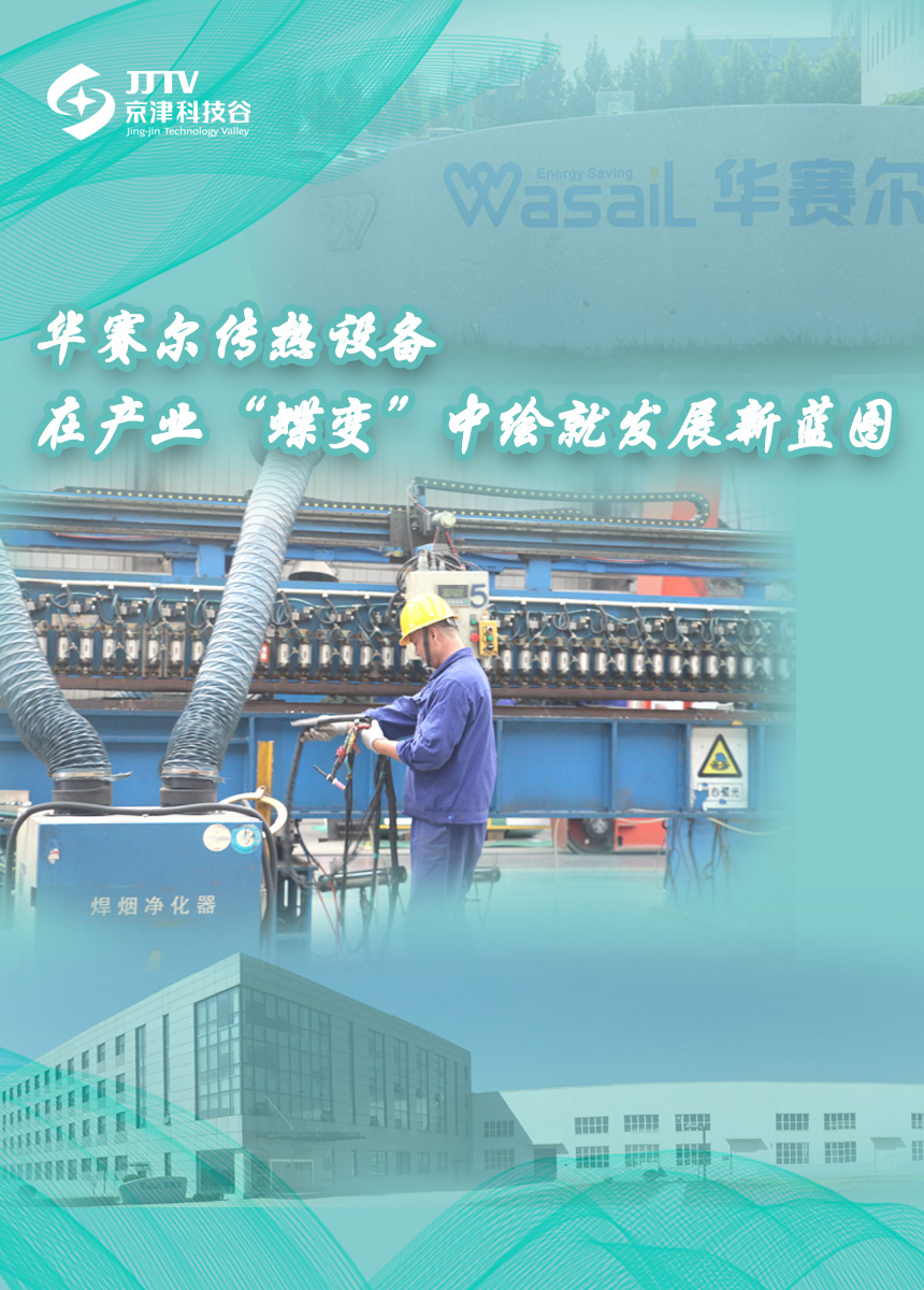 园区大事记|9月的京津科技谷-精品无码国产自产野外拍-国产欧美日本一区二区-777777777少妇流水视频-日本理论片午午伦夜理片2024-亚洲第一免费视频-麻豆久久五月综合-亚洲变态另类专区丝袜自拍-97天堂国产在线观看，实干担当，高质量发展热火朝天！(图2)