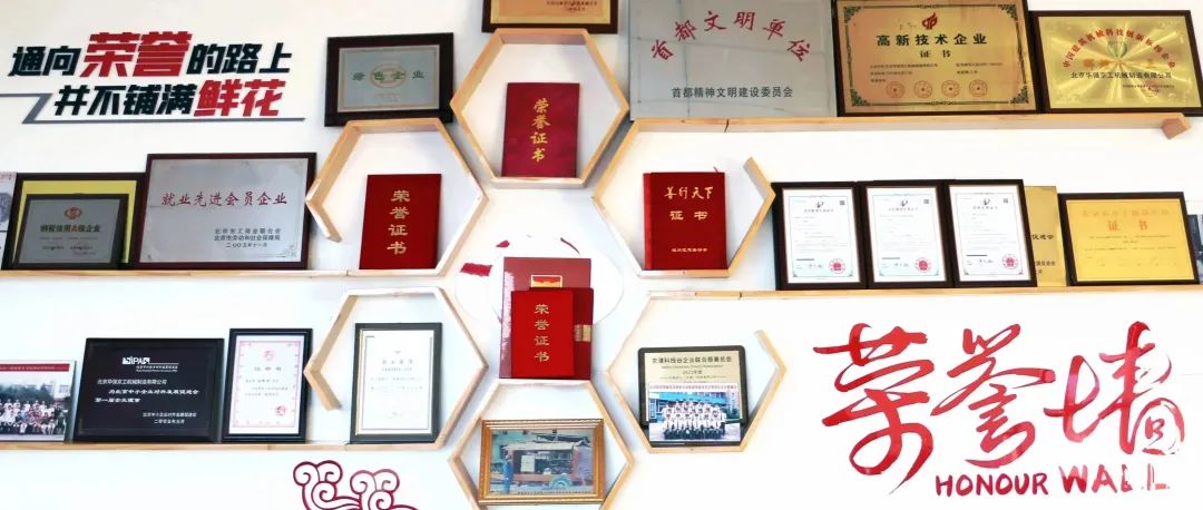 【企业专访】二十年厚积薄发，华强京工以“首创”填补国内空白(图2)