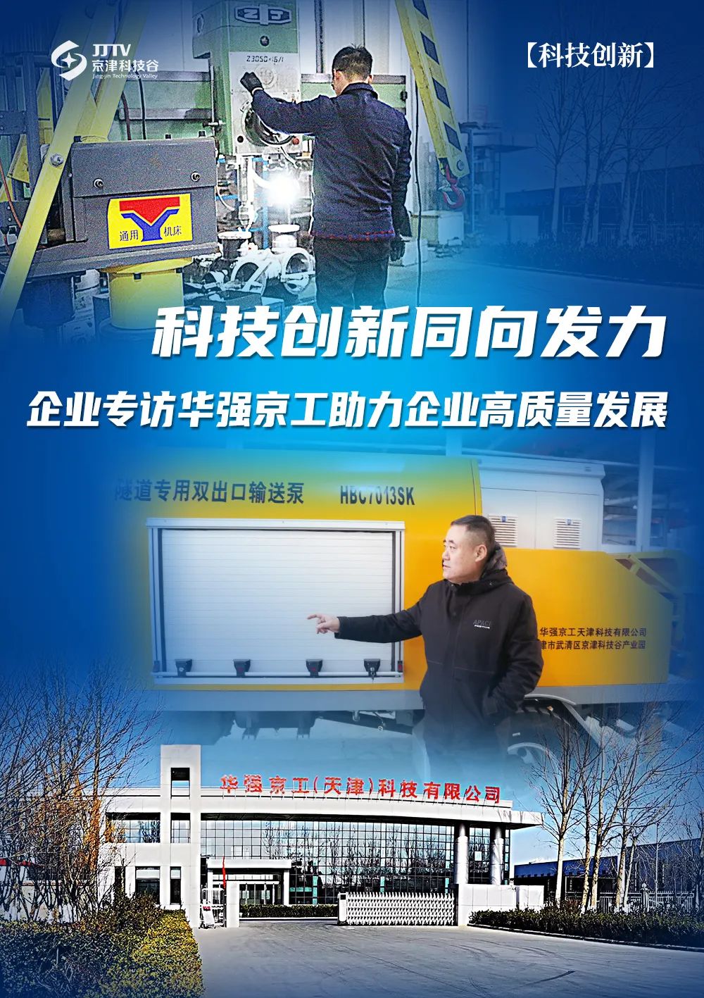 园区大事记｜11月的京津科技谷-精品无码国产自产野外拍-国产欧美日本一区二区-777777777少妇流水视频-日本理论片午午伦夜理片2024-亚洲第一免费视频-麻豆久久五月综合-亚洲变态另类专区丝袜自拍-97天堂国产在线观看，提效冲刺全年红！(图2)