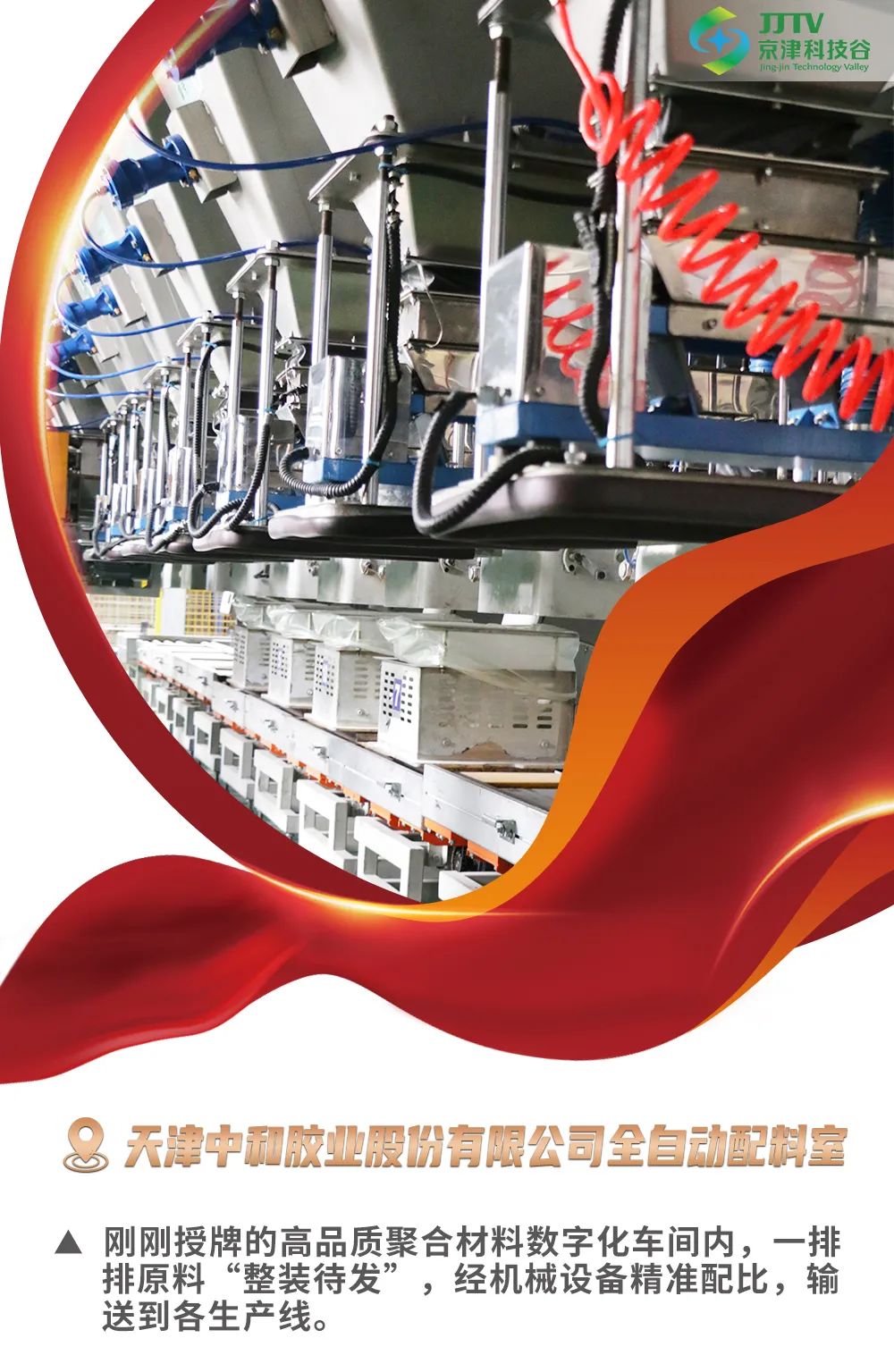 企业画报 | 奋战龙年“开门红”！科技谷这样“拼”！(图8)