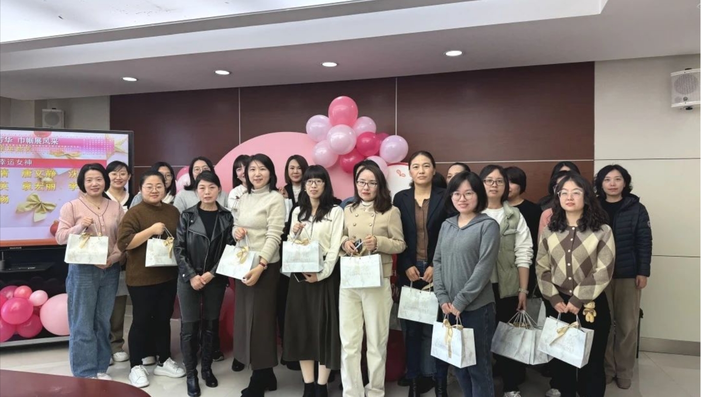 京津科技谷-精品无码国产自产野外拍-国产欧美日本一区二区-777777777少妇流水视频-日本理论片午午伦夜理片2024-亚洲第一免费视频-麻豆久久五月综合-亚洲变态另类专区丝袜自拍-97天堂国产在线观看举办“自信绽芳华，巾帼展风采”三八妇女节活动(图3)