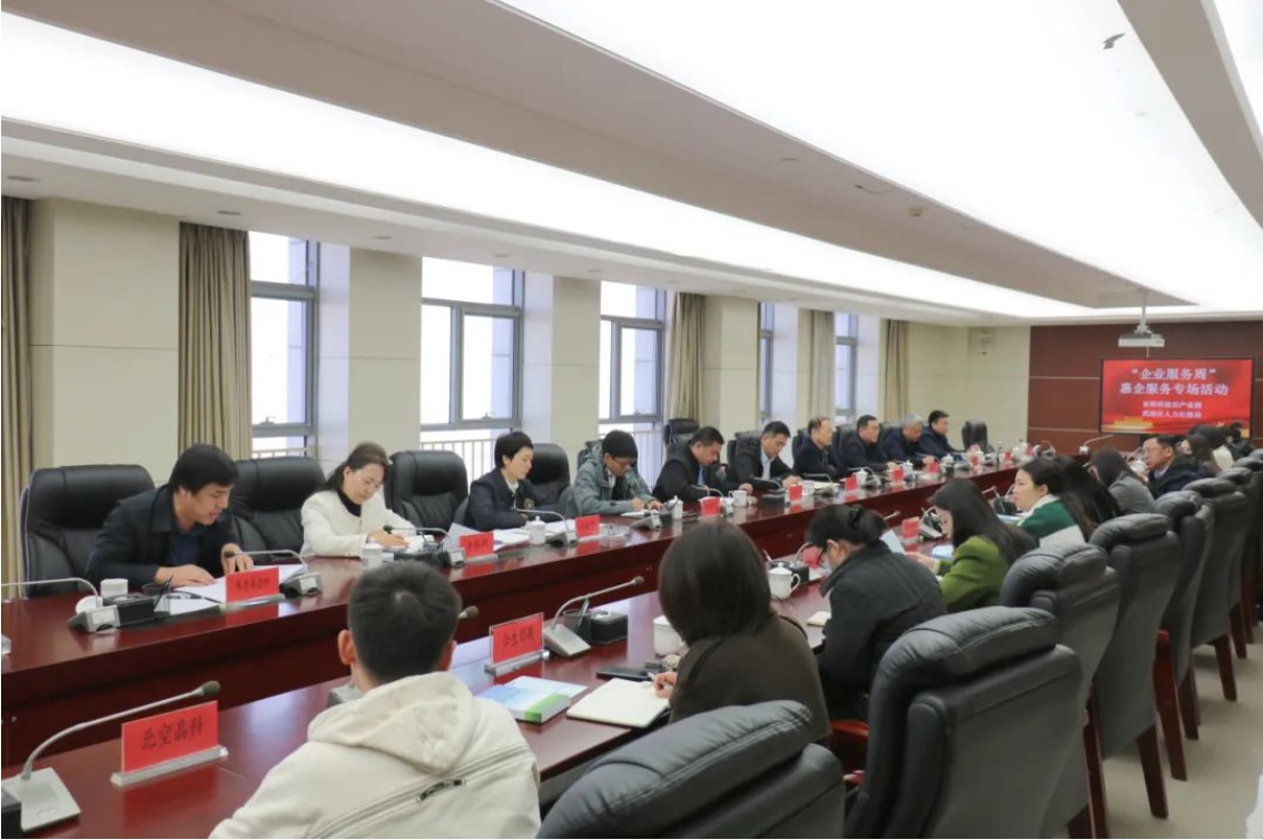 讲政策、送服务、促发展！京津科技谷-精品无码国产自产野外拍-国产欧美日本一区二区-777777777少妇流水视频-日本理论片午午伦夜理片2024-亚洲第一免费视频-麻豆久久五月综合-亚洲变态另类专区丝袜自拍-97天堂国产在线观看举办惠企服务专场活动(图2)