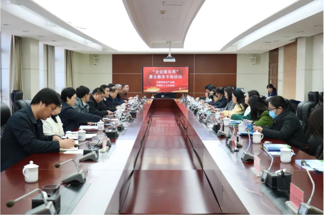 讲政策、送服务、促发展！京津科技谷-精品无码国产自产野外拍-国产欧美日本一区二区-777777777少妇流水视频-日本理论片午午伦夜理片2024-亚洲第一免费视频-麻豆久久五月综合-亚洲变态另类专区丝袜自拍-97天堂国产在线观看举办惠企服务专场活动(图1)