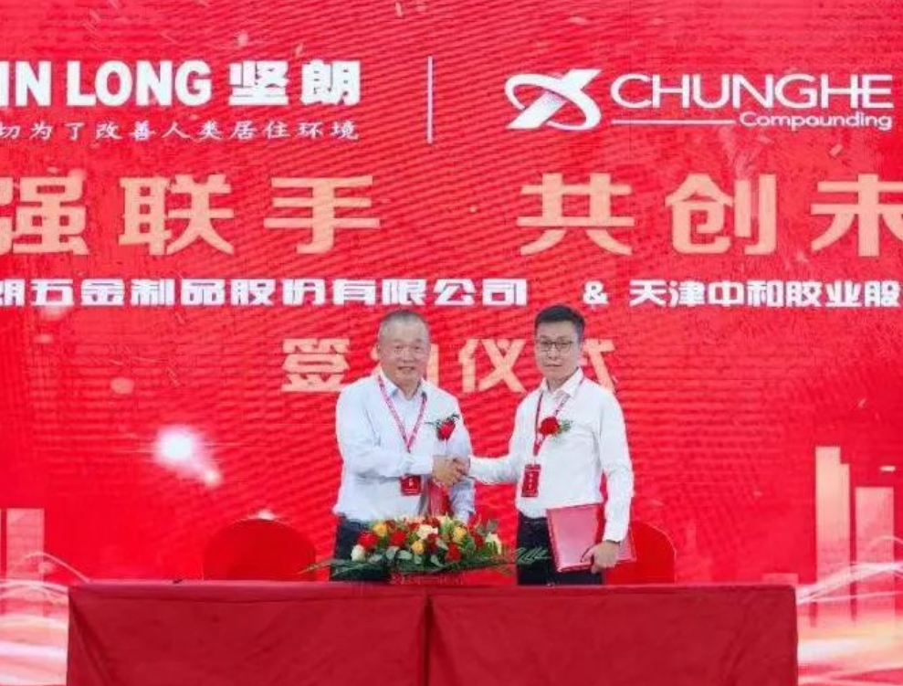 【迎盛会、铸忠诚、强担当、创业绩】广东坚朗集团又一项目建成投产举行开业暨签约仪式(图2)