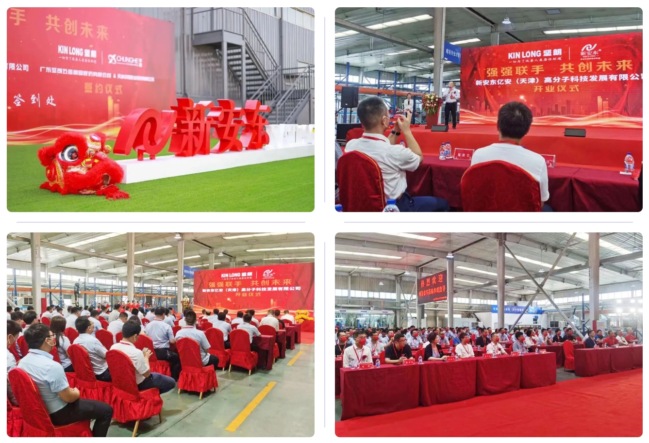 【迎盛会、铸忠诚、强担当、创业绩】广东坚朗集团又一项目建成投产举行开业暨签约仪式(图1)