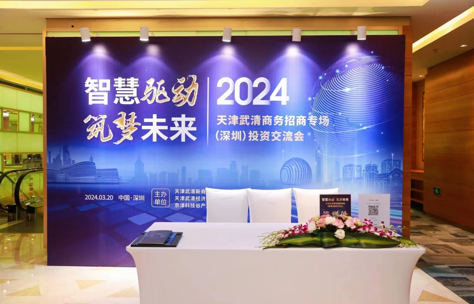 京津科技谷-精品无码国产自产野外拍-国产欧美日本一区二区-777777777少妇流水视频-日本理论片午午伦夜理片2024-亚洲第一免费视频-麻豆久久五月综合-亚洲变态另类专区丝袜自拍-97天堂国产在线观看赴厦门、广州等地开展招商活动(图6)