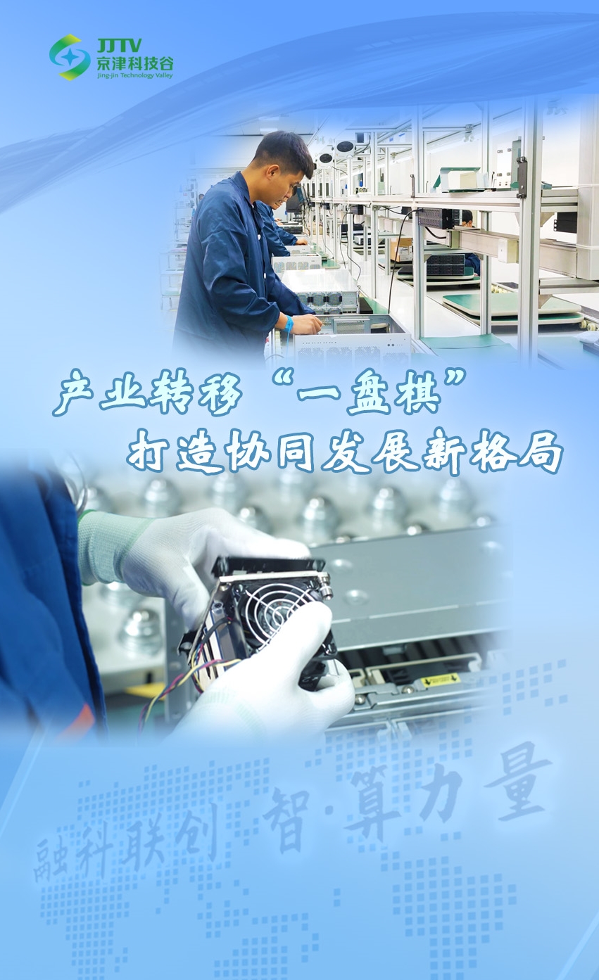 园区大事记|3月，京津科技谷-精品无码国产自产野外拍-国产欧美日本一区二区-777777777少妇流水视频-日本理论片午午伦夜理片2024-亚洲第一免费视频-麻豆久久五月综合-亚洲变态另类专区丝袜自拍-97天堂国产在线观看高质量发展“引擎全开”(图4)