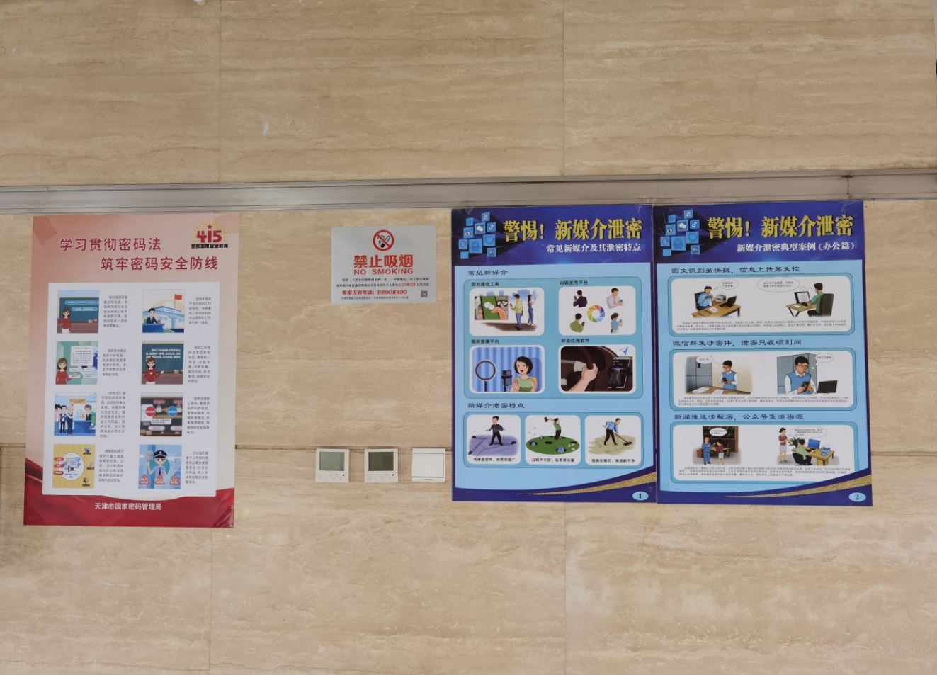 京津科技谷-精品无码国产自产野外拍-国产欧美日本一区二区-777777777少妇流水视频-日本理论片午午伦夜理片2024-亚洲第一免费视频-麻豆久久五月综合-亚洲变态另类专区丝袜自拍-97天堂国产在线观看开展形式多样的国家安全教育宣传活动(图7)