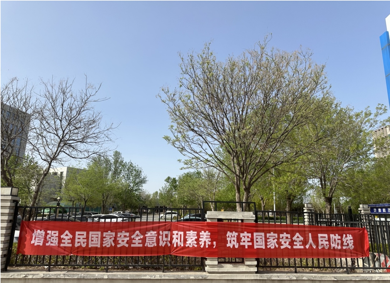 京津科技谷-精品无码国产自产野外拍-国产欧美日本一区二区-777777777少妇流水视频-日本理论片午午伦夜理片2024-亚洲第一免费视频-麻豆久久五月综合-亚洲变态另类专区丝袜自拍-97天堂国产在线观看开展形式多样的国家安全教育宣传活动(图6)