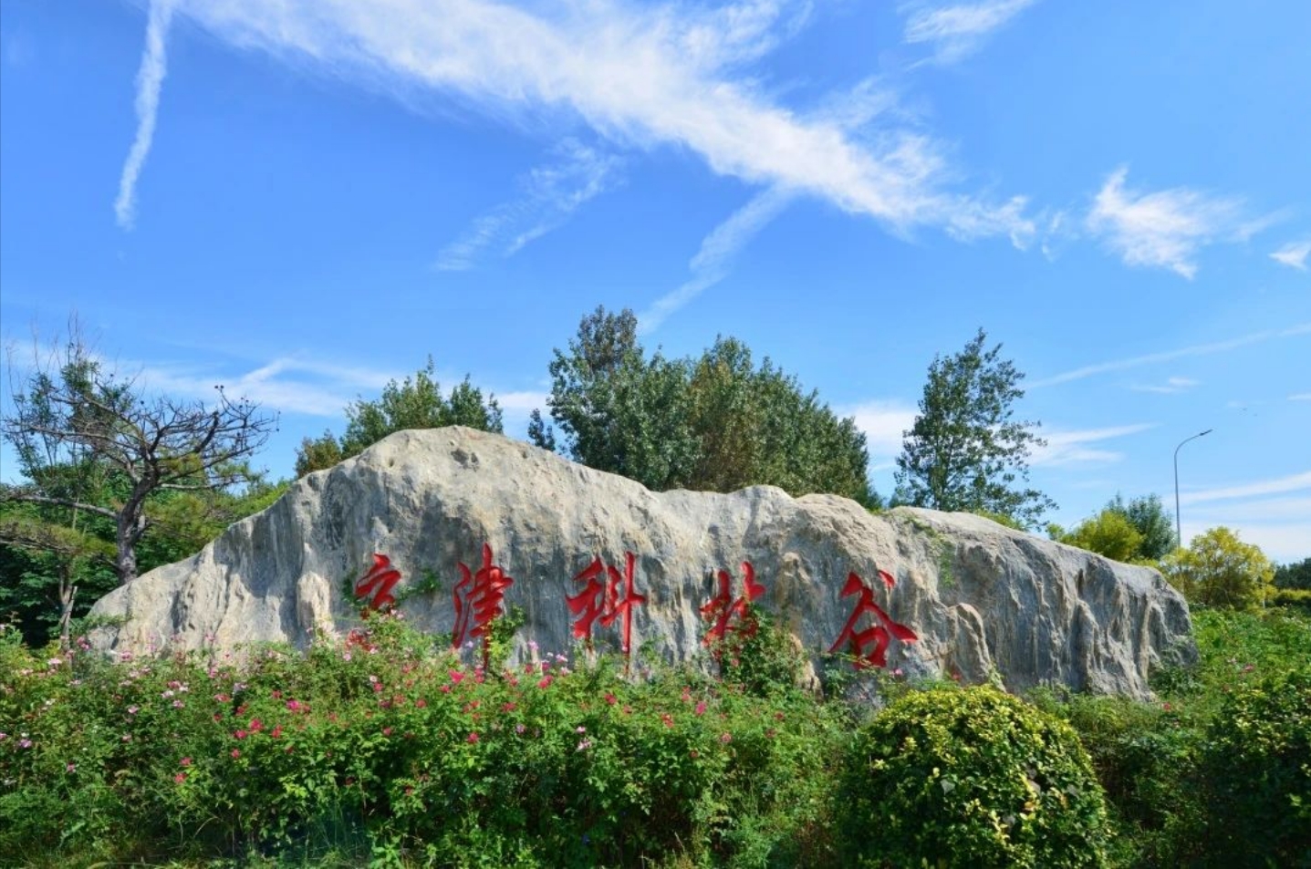 看，京津科技谷-精品无码国产自产野外拍-国产欧美日本一区二区-777777777少妇流水视频-日本理论片午午伦夜理片2024-亚洲第一免费视频-麻豆久久五月综合-亚洲变态另类专区丝袜自拍-97天堂国产在线观看“春色满园”！(图3)