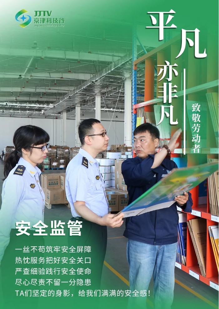 平凡亦非凡！致敬劳动者！(图5)