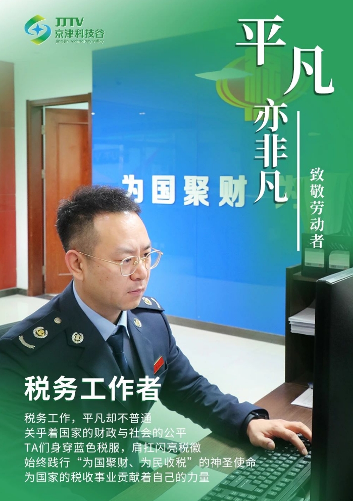 平凡亦非凡！致敬劳动者！(图7)