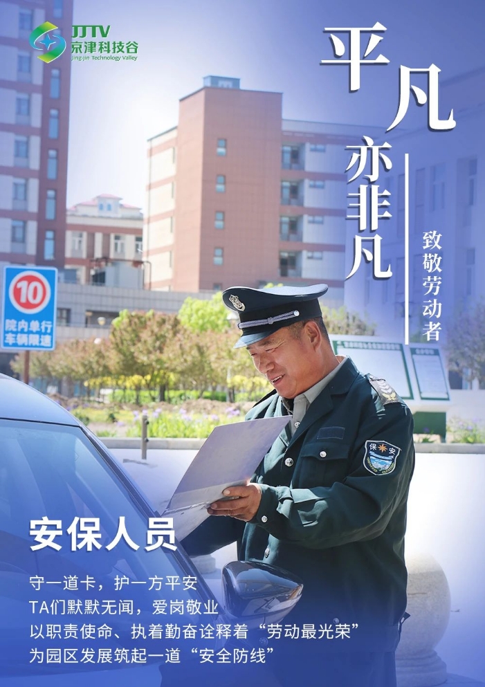 平凡亦非凡！致敬劳动者！(图8)