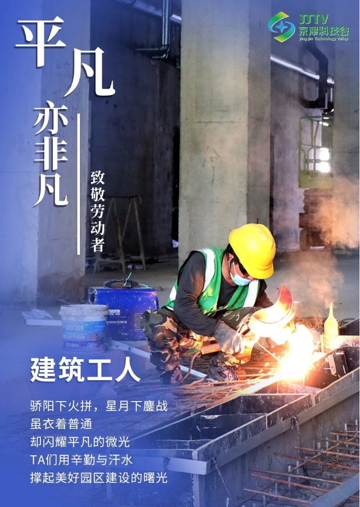 平凡亦非凡！致敬劳动者！(图6)