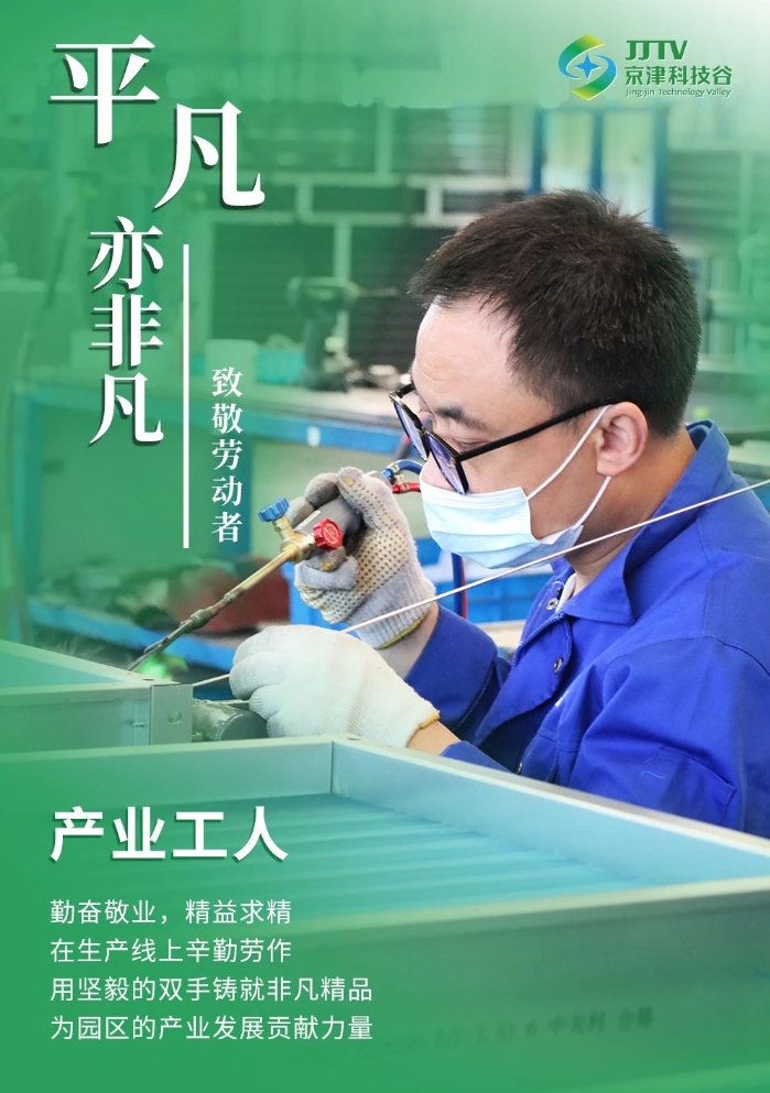 平凡亦非凡！致敬劳动者！(图1)