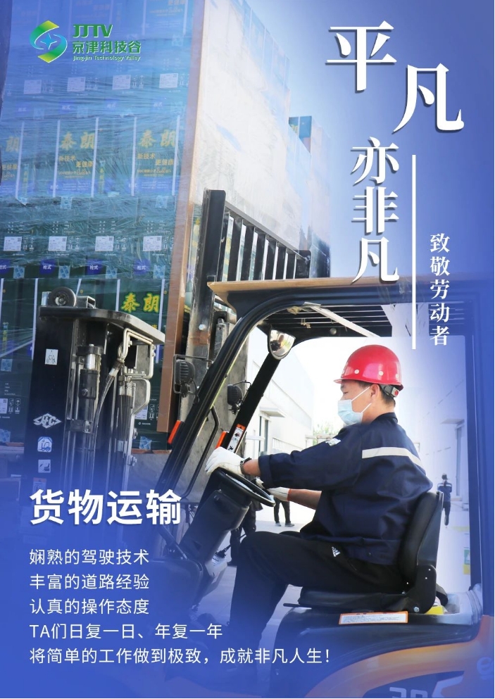 平凡亦非凡！致敬劳动者！(图4)