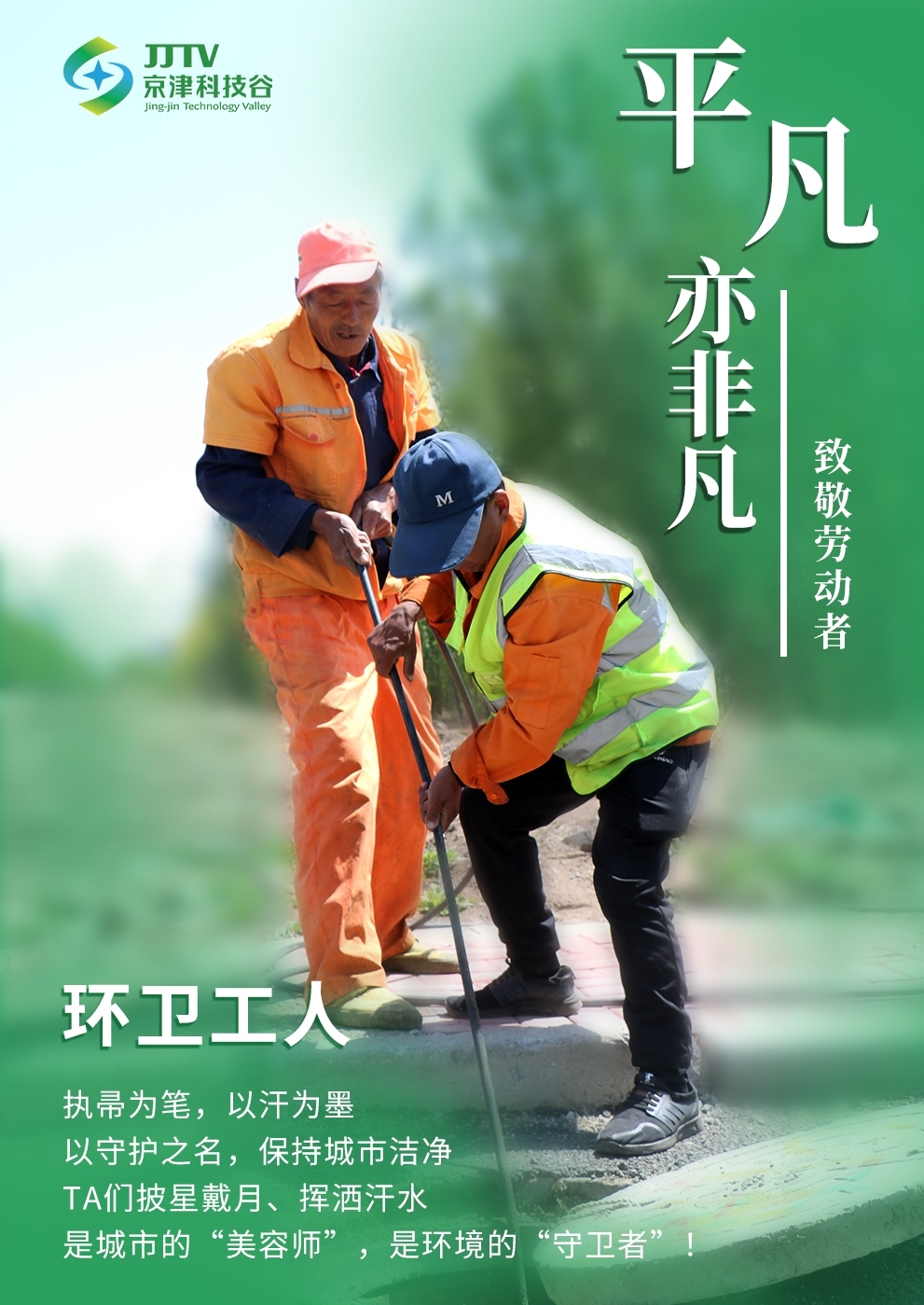 园区大事记|四月，京津科技谷-精品无码国产自产野外拍-国产欧美日本一区二区-777777777少妇流水视频-日本理论片午午伦夜理片2024-亚洲第一免费视频-麻豆久久五月综合-亚洲变态另类专区丝袜自拍-97天堂国产在线观看聚焦重点关键，积蓄高质量发展澎湃动能！(图9)