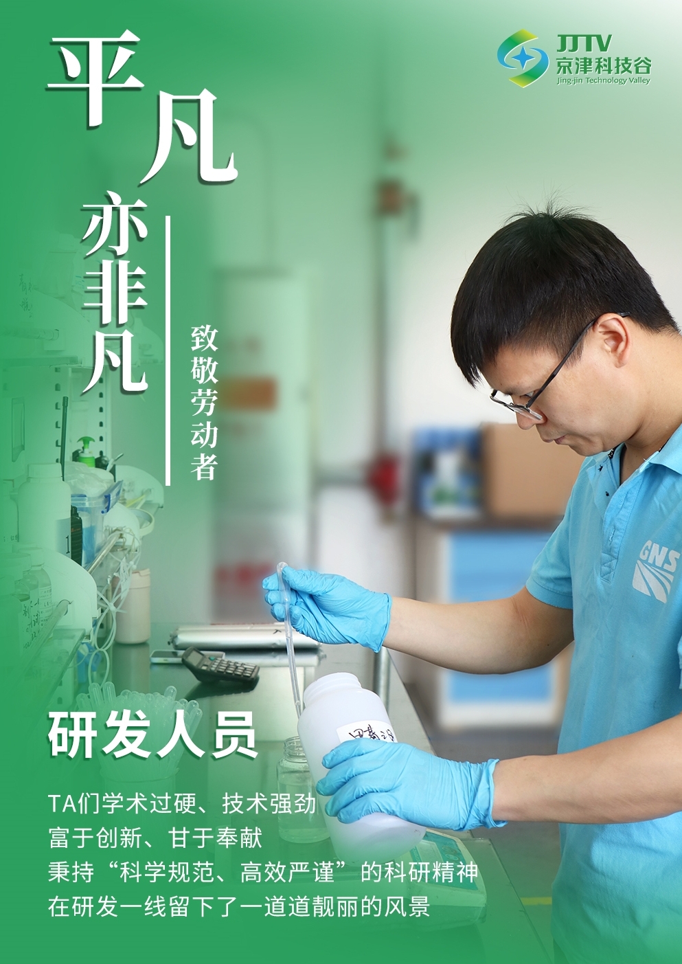 园区大事记|四月，京津科技谷-精品无码国产自产野外拍-国产欧美日本一区二区-777777777少妇流水视频-日本理论片午午伦夜理片2024-亚洲第一免费视频-麻豆久久五月综合-亚洲变态另类专区丝袜自拍-97天堂国产在线观看聚焦重点关键，积蓄高质量发展澎湃动能！(图3)