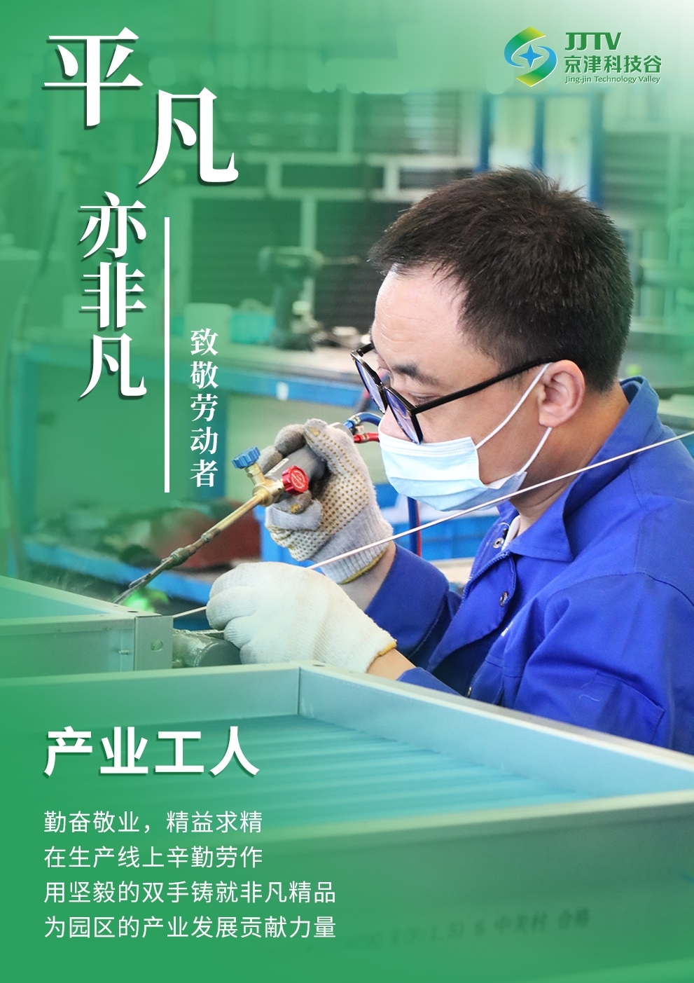 园区大事记|四月，京津科技谷-精品无码国产自产野外拍-国产欧美日本一区二区-777777777少妇流水视频-日本理论片午午伦夜理片2024-亚洲第一免费视频-麻豆久久五月综合-亚洲变态另类专区丝袜自拍-97天堂国产在线观看聚焦重点关键，积蓄高质量发展澎湃动能！(图1)