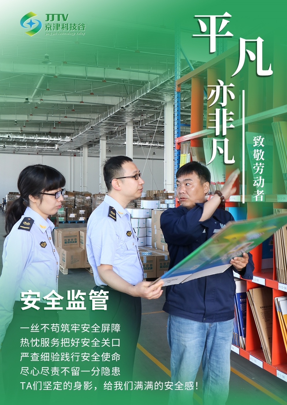 园区大事记|四月，京津科技谷-精品无码国产自产野外拍-国产欧美日本一区二区-777777777少妇流水视频-日本理论片午午伦夜理片2024-亚洲第一免费视频-麻豆久久五月综合-亚洲变态另类专区丝袜自拍-97天堂国产在线观看聚焦重点关键，积蓄高质量发展澎湃动能！(图5)