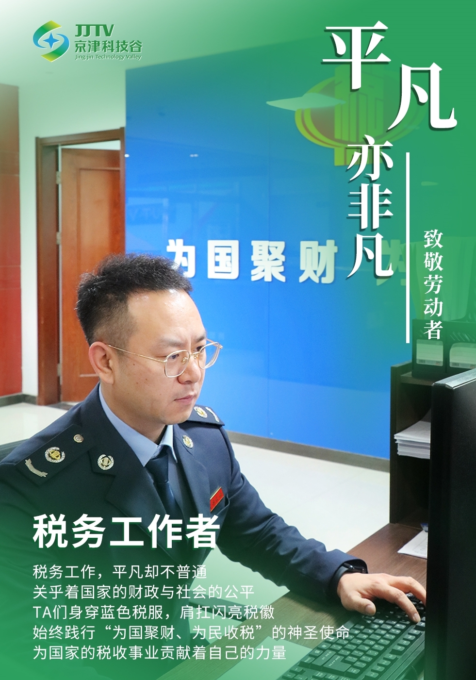 园区大事记|四月，京津科技谷-精品无码国产自产野外拍-国产欧美日本一区二区-777777777少妇流水视频-日本理论片午午伦夜理片2024-亚洲第一免费视频-麻豆久久五月综合-亚洲变态另类专区丝袜自拍-97天堂国产在线观看聚焦重点关键，积蓄高质量发展澎湃动能！(图7)