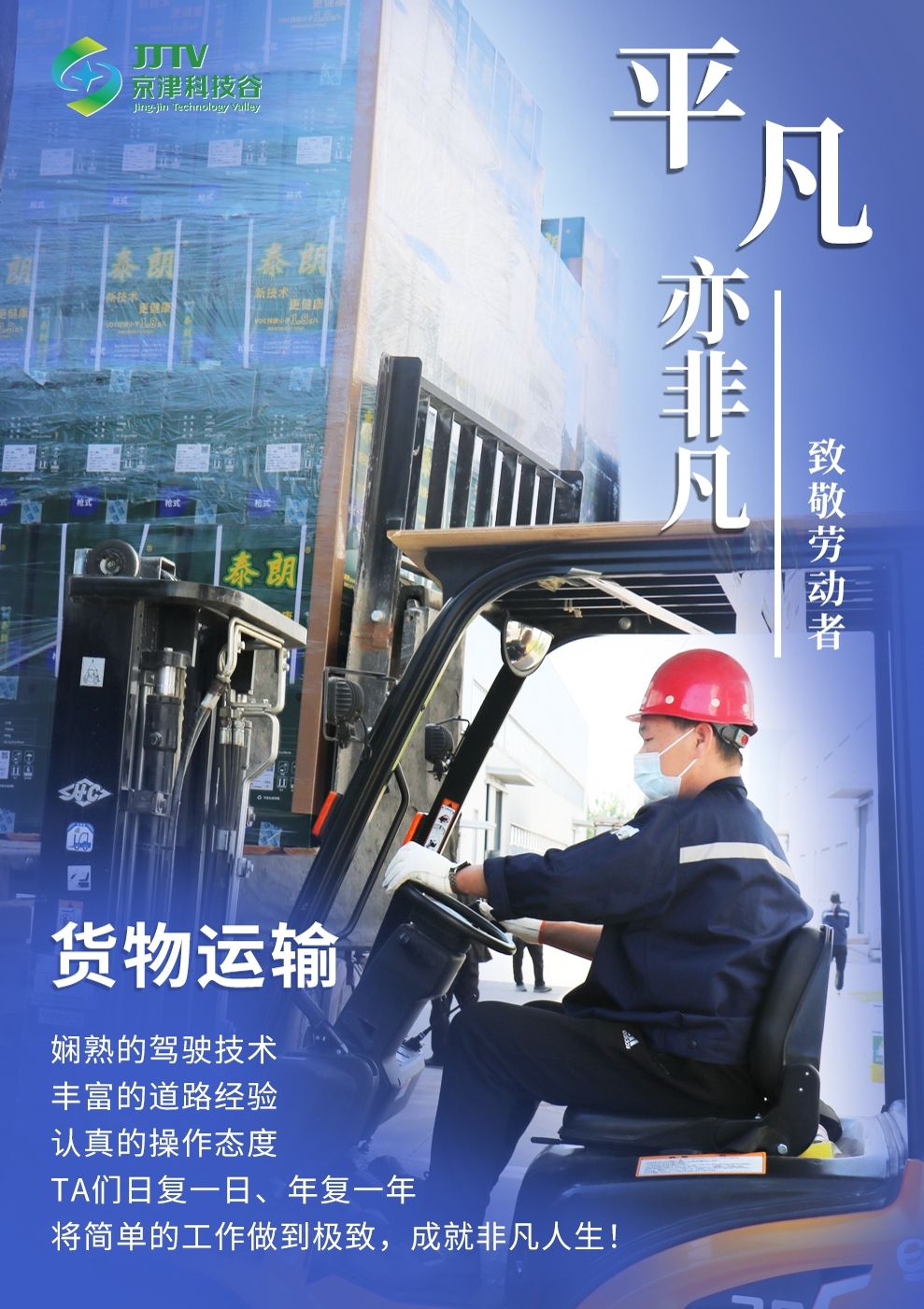 园区大事记|四月，京津科技谷-精品无码国产自产野外拍-国产欧美日本一区二区-777777777少妇流水视频-日本理论片午午伦夜理片2024-亚洲第一免费视频-麻豆久久五月综合-亚洲变态另类专区丝袜自拍-97天堂国产在线观看聚焦重点关键，积蓄高质量发展澎湃动能！(图4)